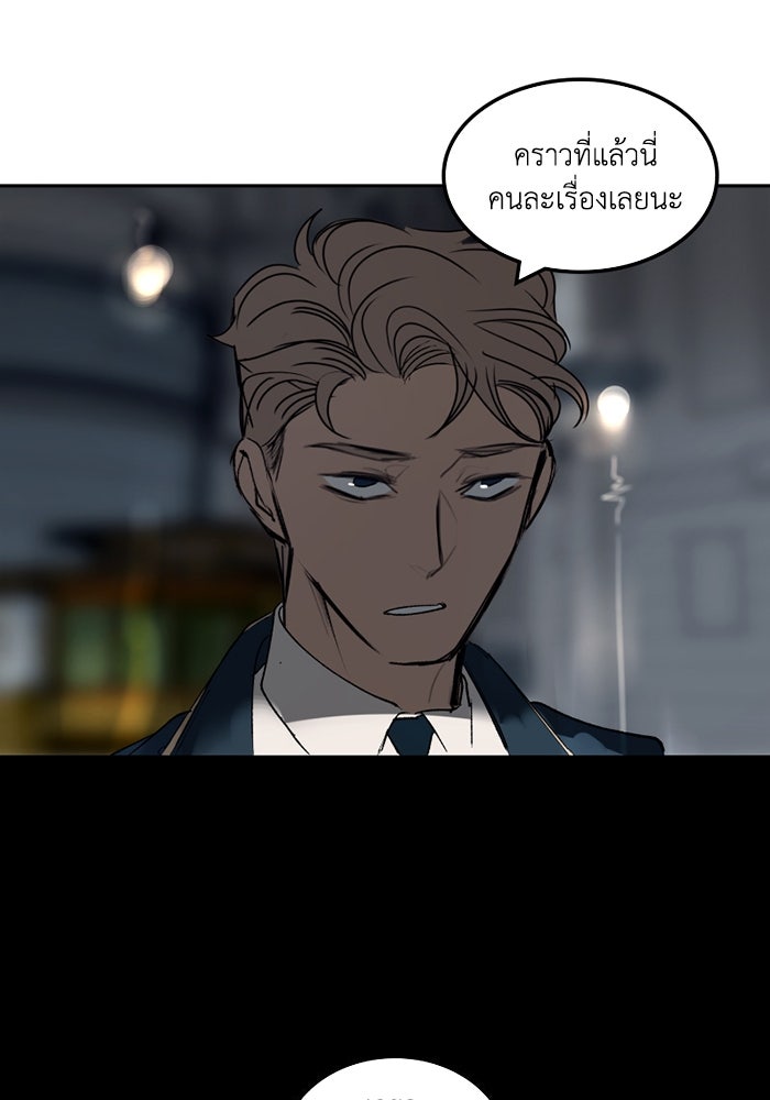 เล่ห์ไฮยาซินธ์ - หน้า 40