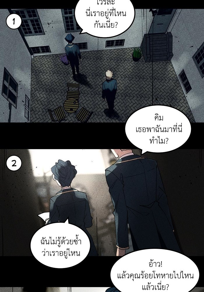 เล่ห์ไฮยาซินธ์ - หน้า 41