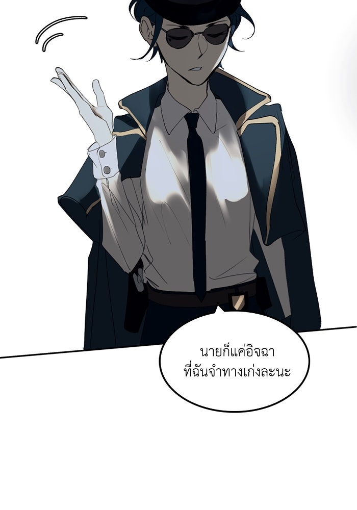 เล่ห์ไฮยาซินธ์ - หน้า 43