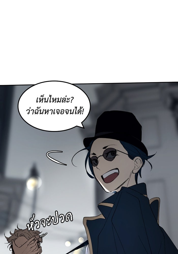 เล่ห์ไฮยาซินธ์ - หน้า 46
