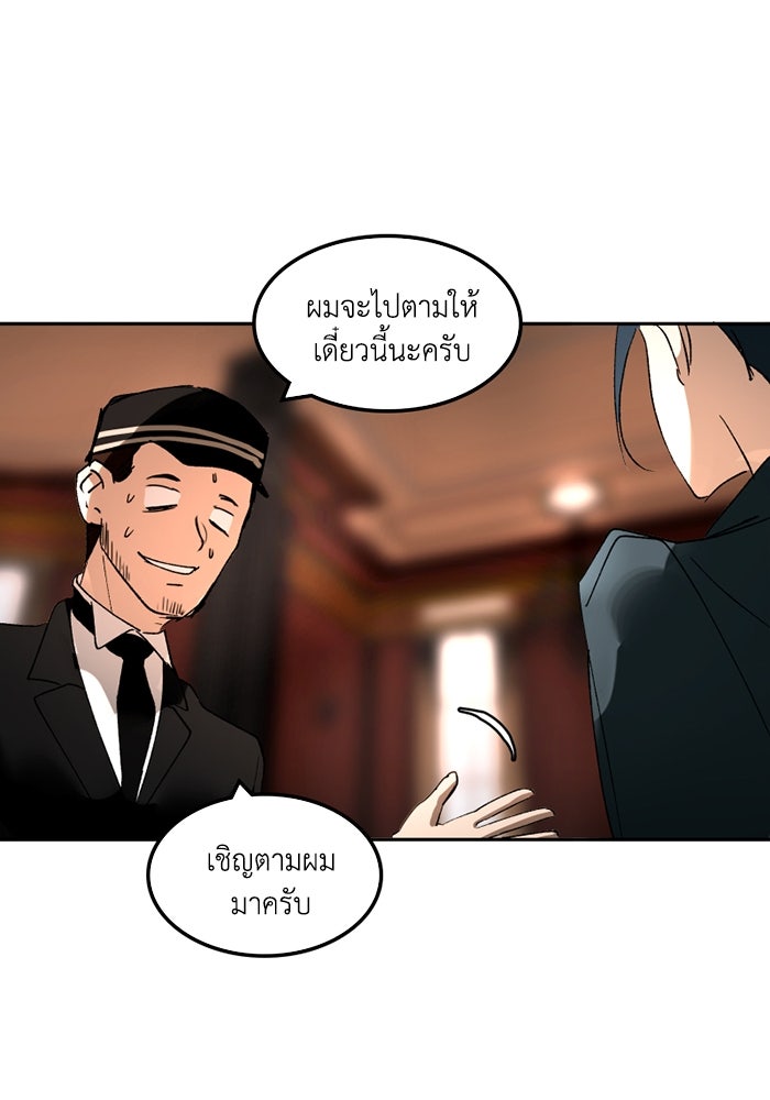 เล่ห์ไฮยาซินธ์ - หน้า 56
