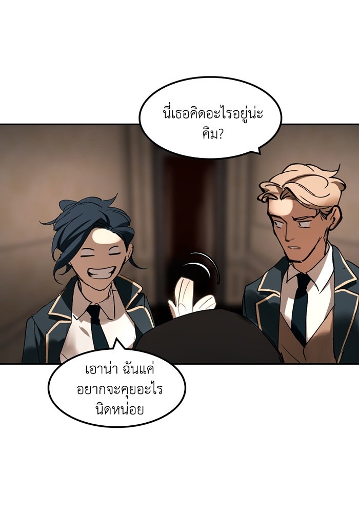 เล่ห์ไฮยาซินธ์ - หน้า 58