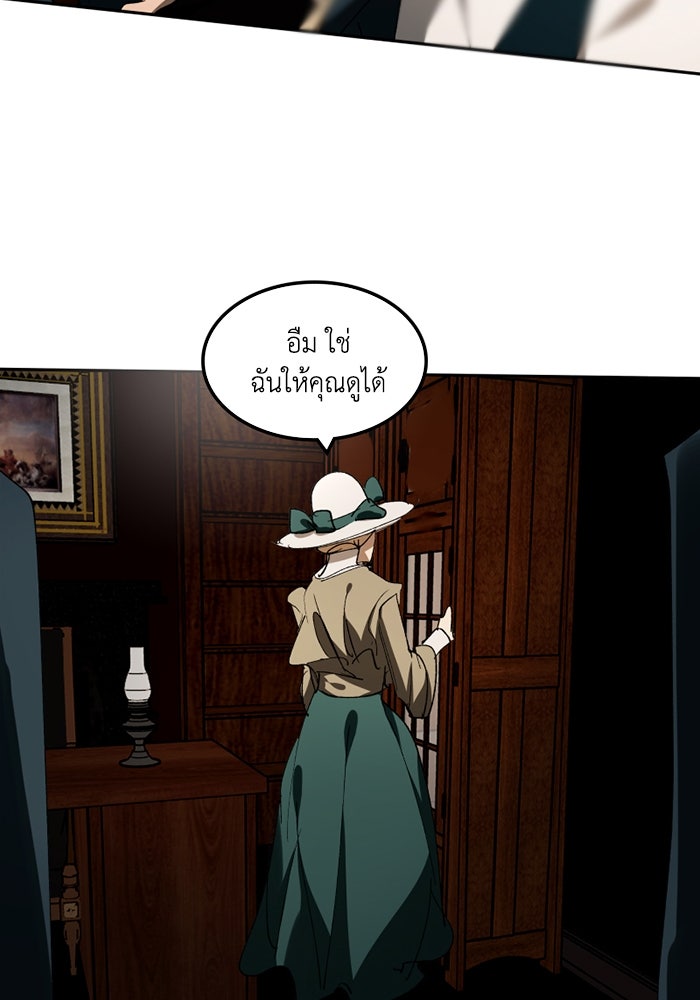เล่ห์ไฮยาซินธ์ - หน้า 72