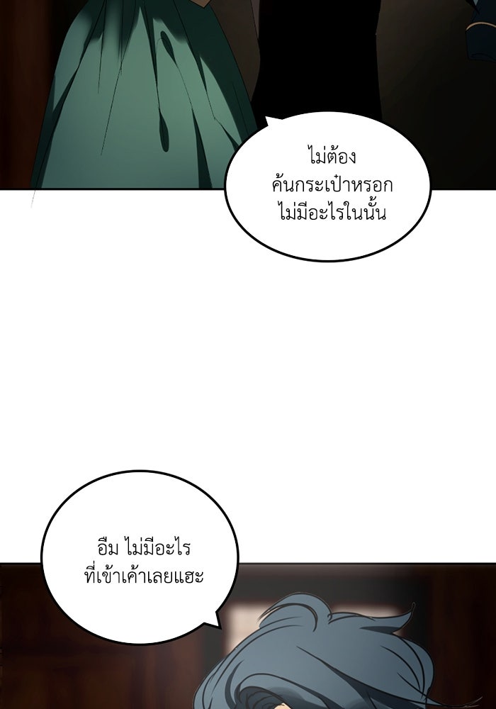 เล่ห์ไฮยาซินธ์ - หน้า 78