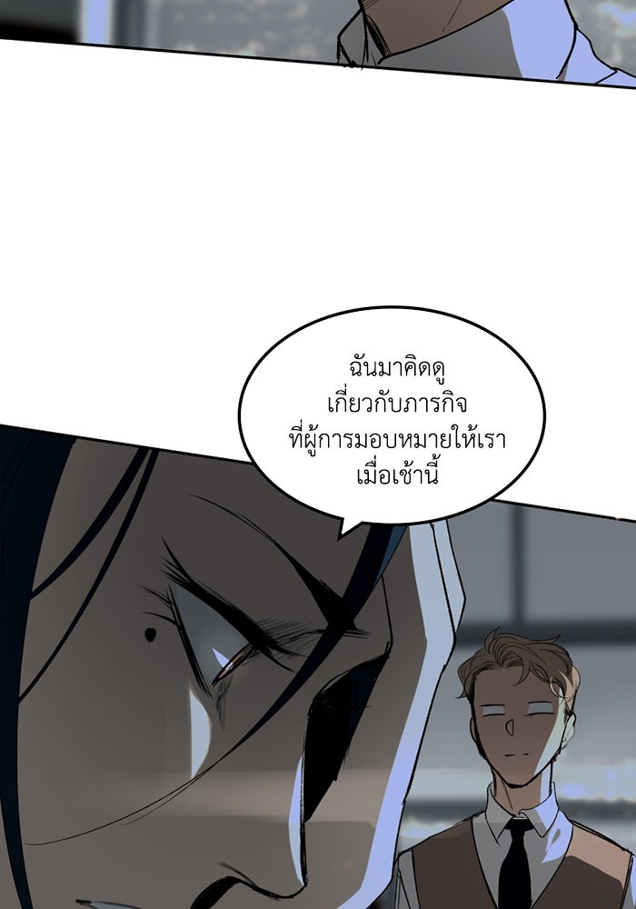 เล่ห์ไฮยาซินธ์ - หน้า 9