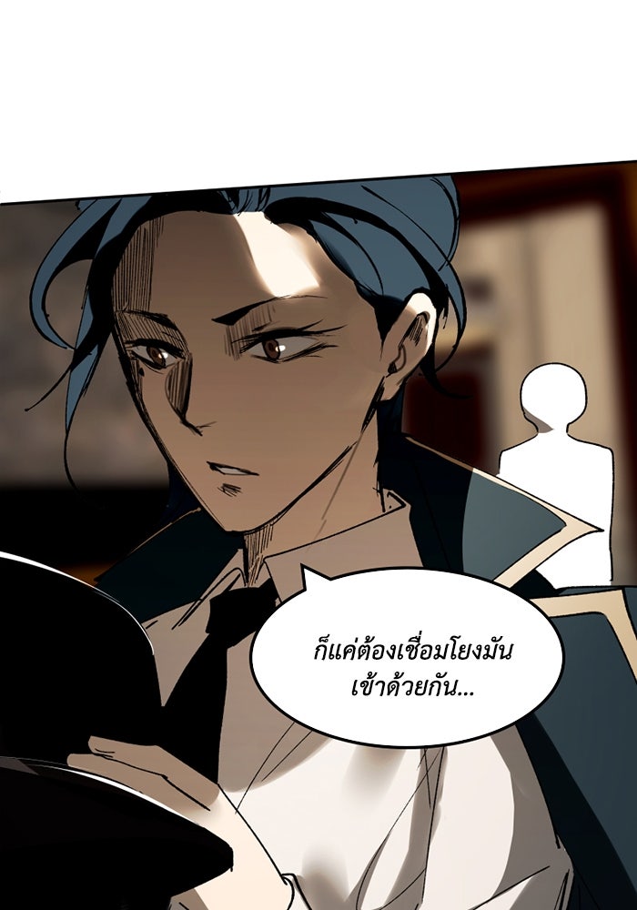 เล่ห์ไฮยาซินธ์ - หน้า 91