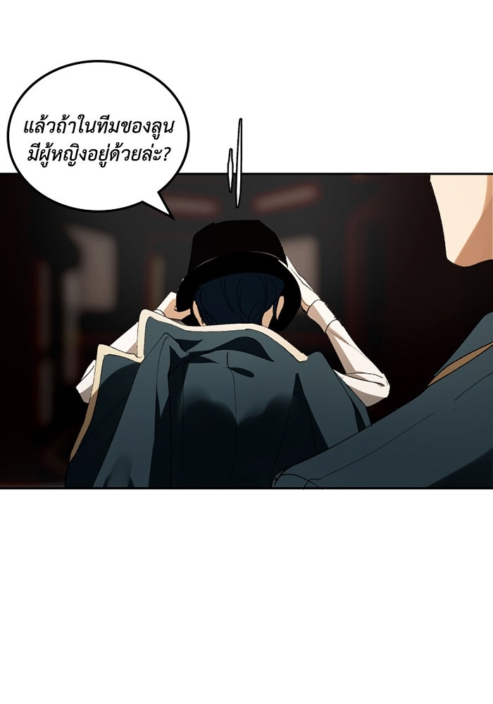 เล่ห์ไฮยาซินธ์ - หน้า 94