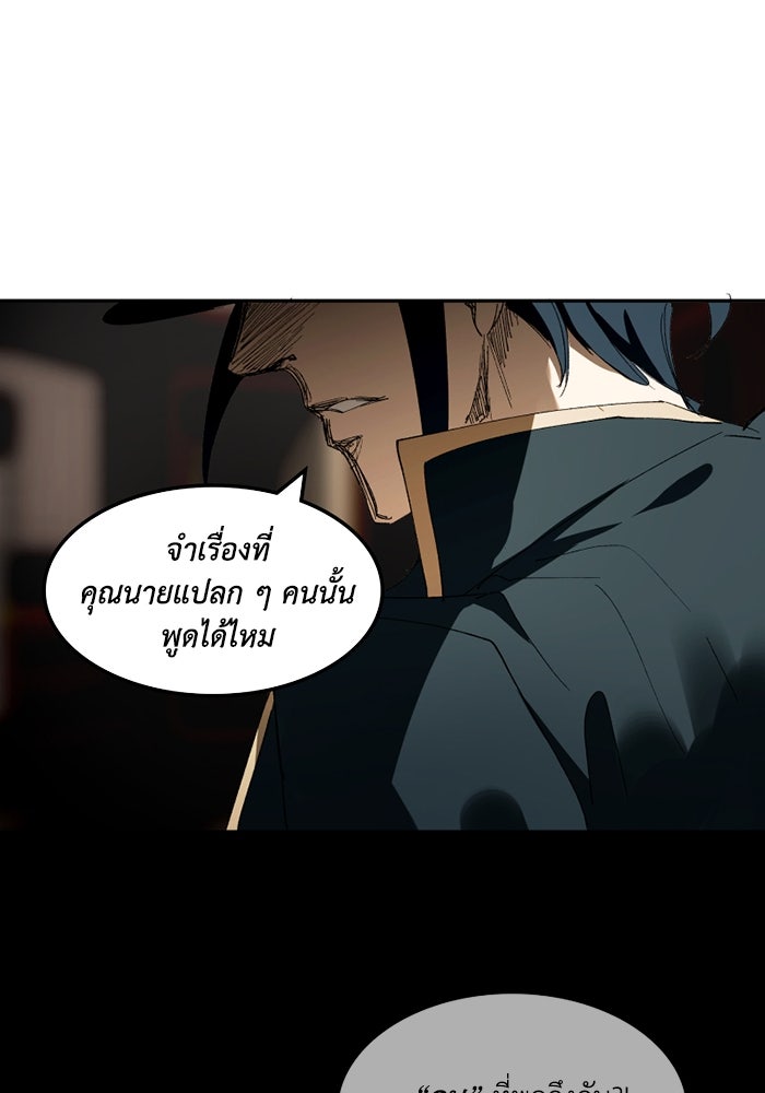 เล่ห์ไฮยาซินธ์ - หน้า 96