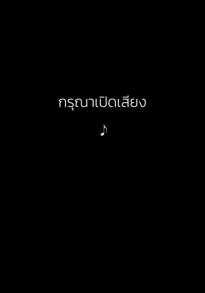 เล่ห์ไฮยาซินธ์ - หน้า 1