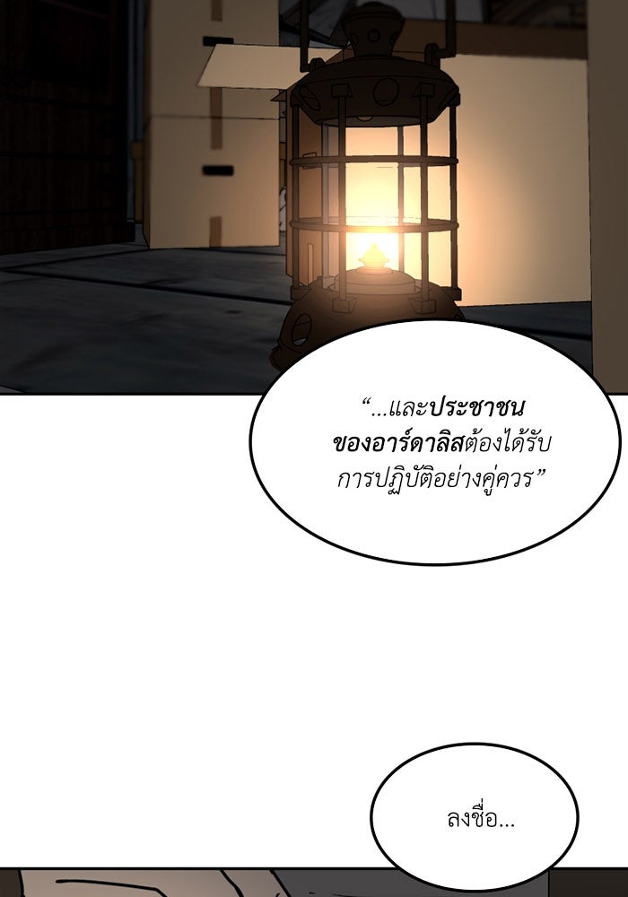 เล่ห์ไฮยาซินธ์ - หน้า 100