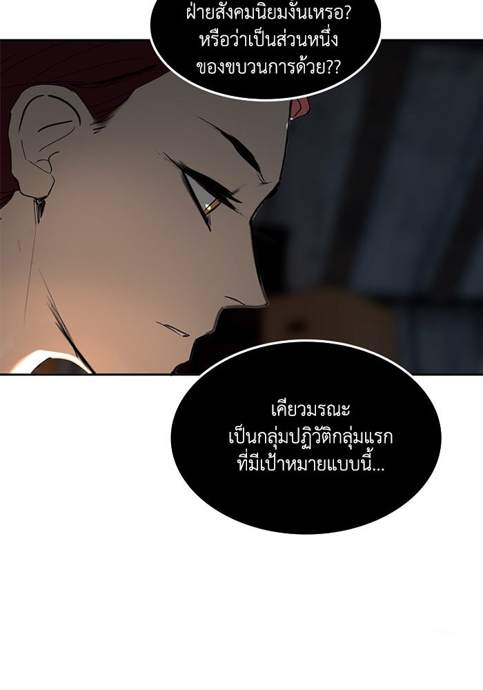 เล่ห์ไฮยาซินธ์ - หน้า 103