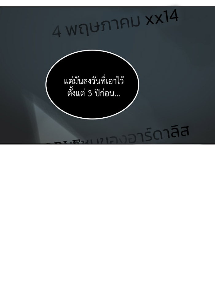 เล่ห์ไฮยาซินธ์ - หน้า 104