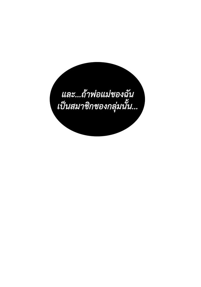 เล่ห์ไฮยาซินธ์ - หน้า 110