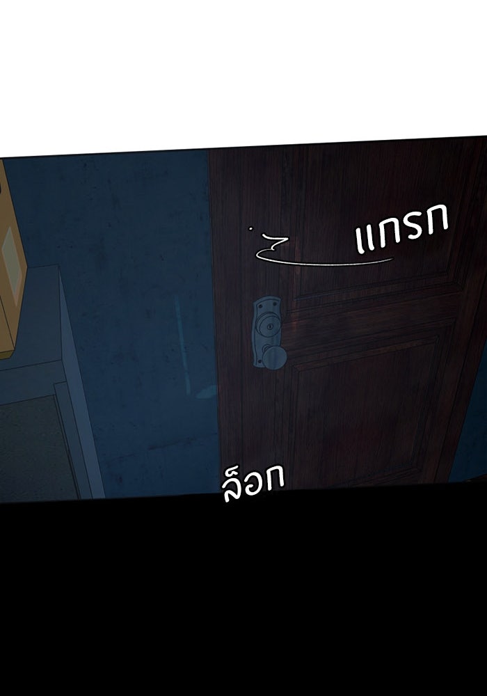 เล่ห์ไฮยาซินธ์ - หน้า 117