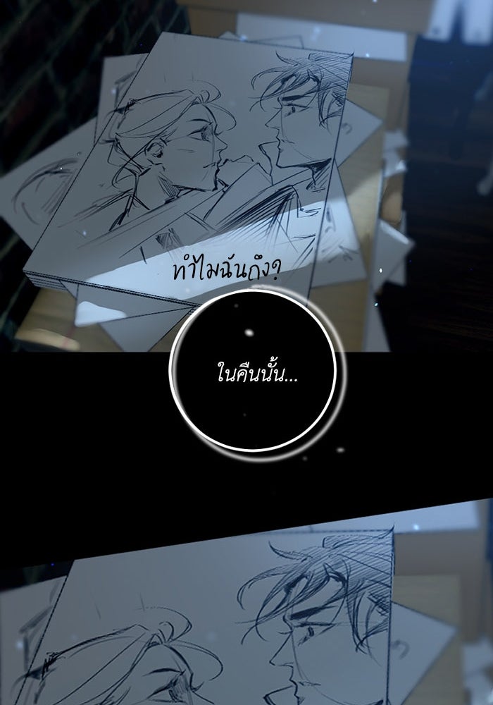 เล่ห์ไฮยาซินธ์ - หน้า 122