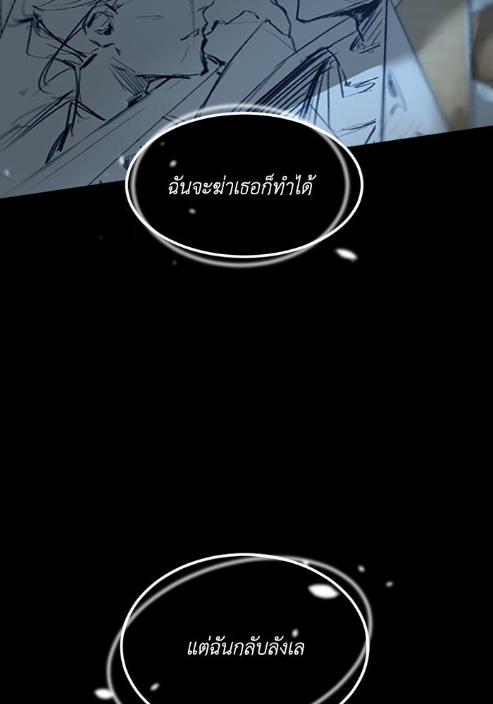 เล่ห์ไฮยาซินธ์ - หน้า 123