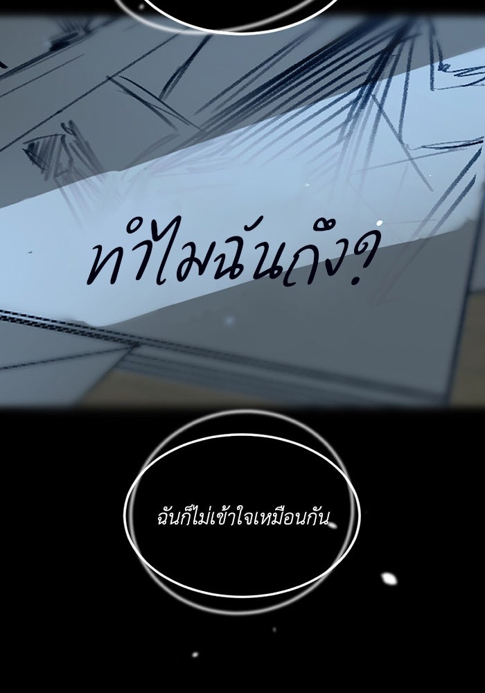 เล่ห์ไฮยาซินธ์ - หน้า 124