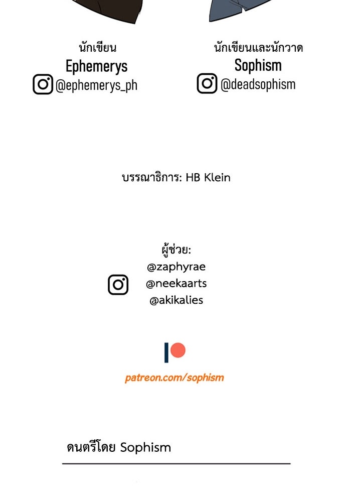เล่ห์ไฮยาซินธ์ - หน้า 134