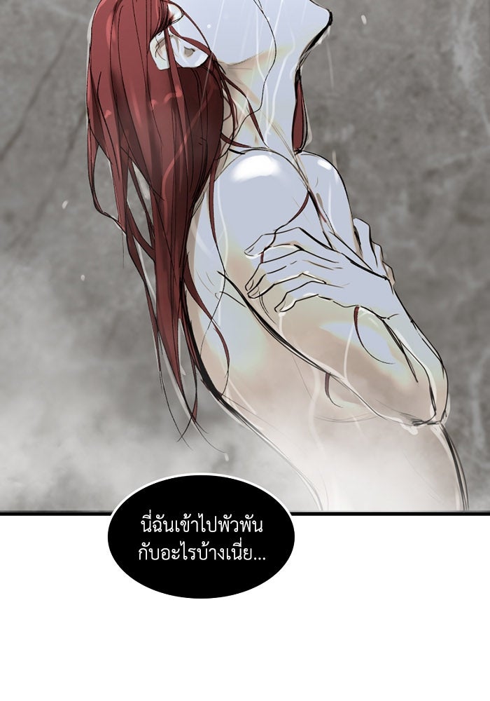 เล่ห์ไฮยาซินธ์ - หน้า 20