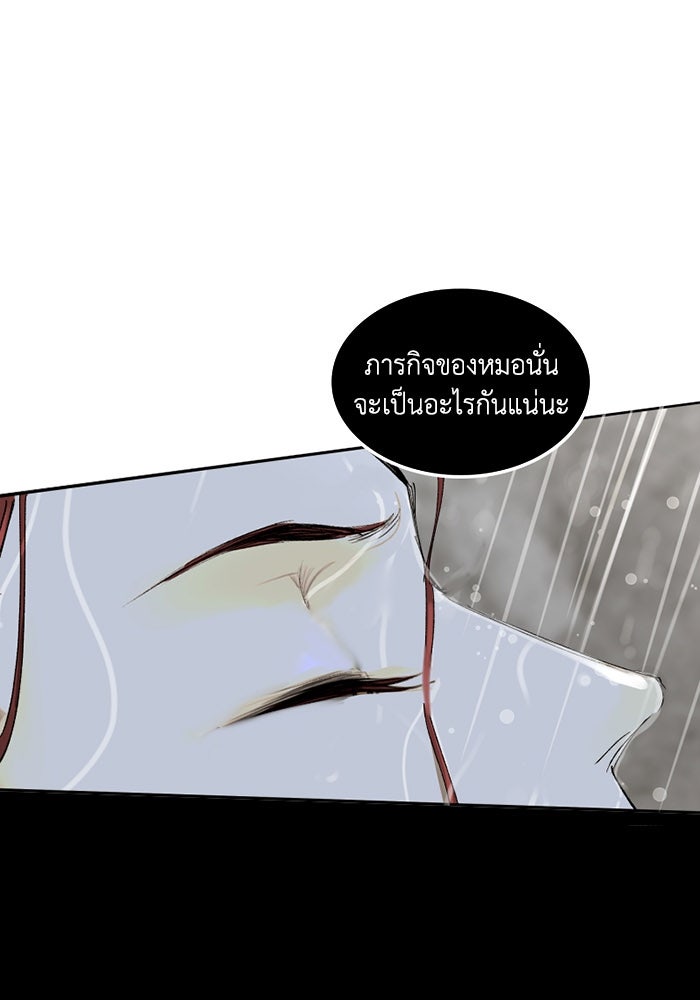 เล่ห์ไฮยาซินธ์ - หน้า 21