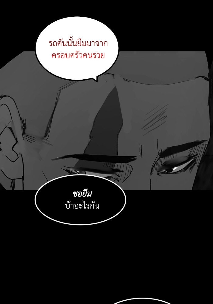 เล่ห์ไฮยาซินธ์ - หน้า 22