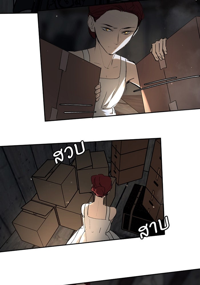 เล่ห์ไฮยาซินธ์ - หน้า 55
