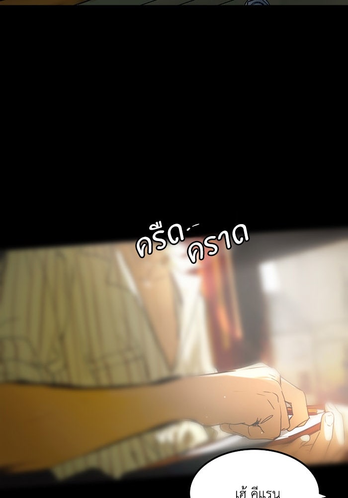 เล่ห์ไฮยาซินธ์ - หน้า 63