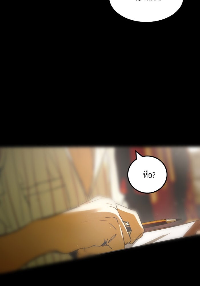 เล่ห์ไฮยาซินธ์ - หน้า 64