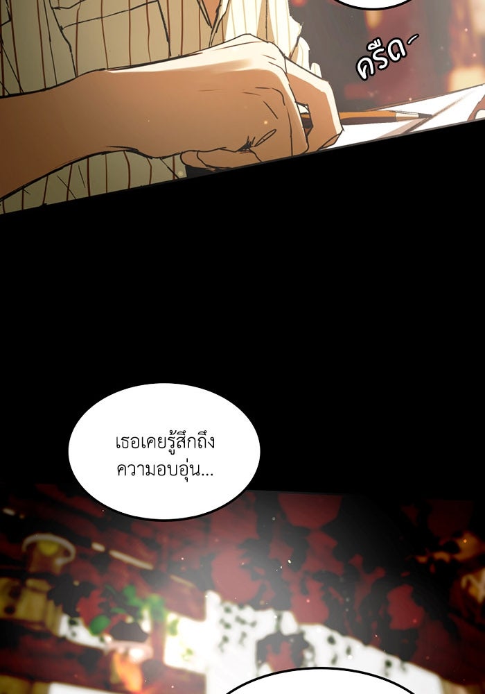 เล่ห์ไฮยาซินธ์ - หน้า 68