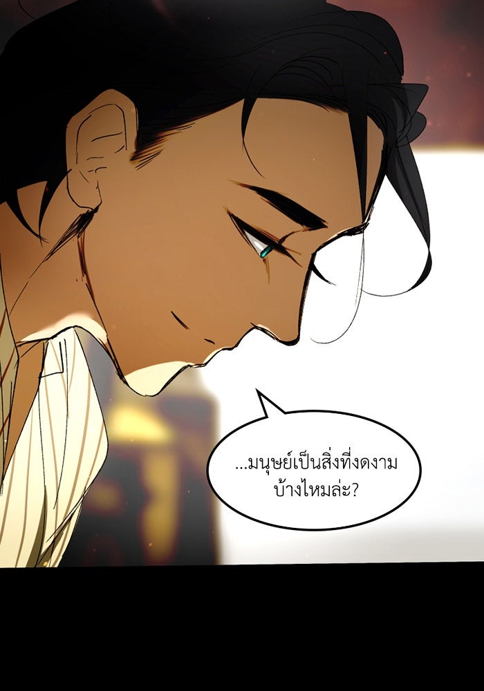 เล่ห์ไฮยาซินธ์ - หน้า 70