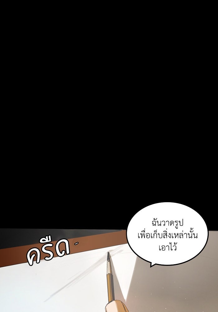 เล่ห์ไฮยาซินธ์ - หน้า 71