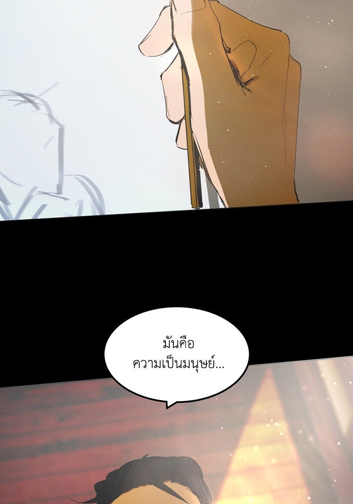 เล่ห์ไฮยาซินธ์ - หน้า 72