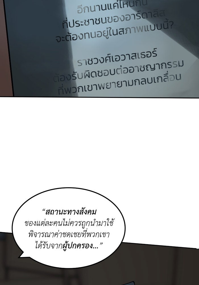เล่ห์ไฮยาซินธ์ - หน้า 94