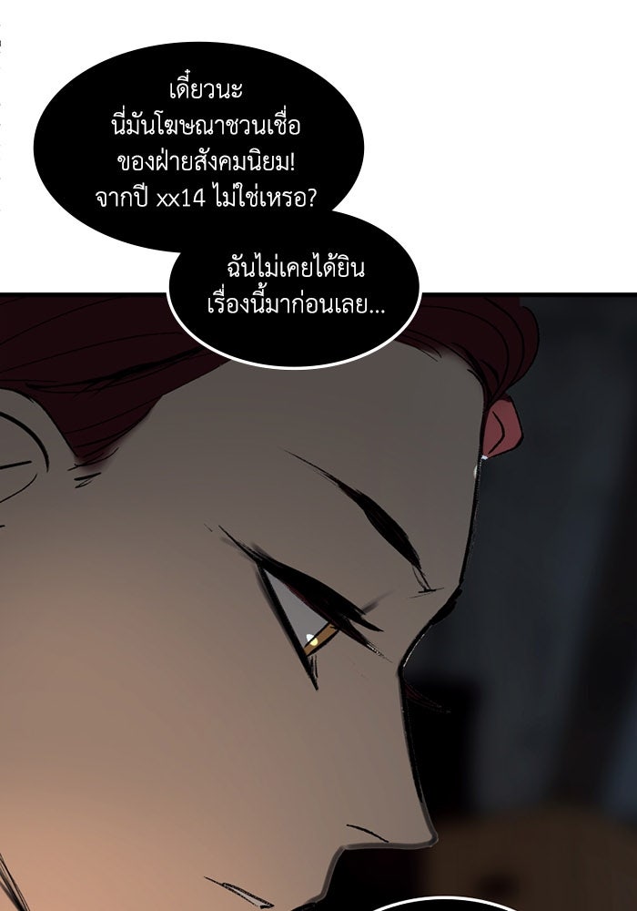 เล่ห์ไฮยาซินธ์ - หน้า 96