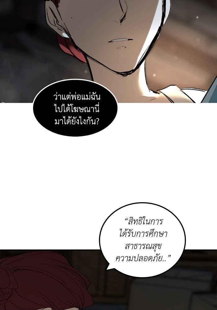 เล่ห์ไฮยาซินธ์ - หน้า 98