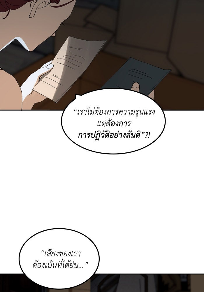 เล่ห์ไฮยาซินธ์ - หน้า 99