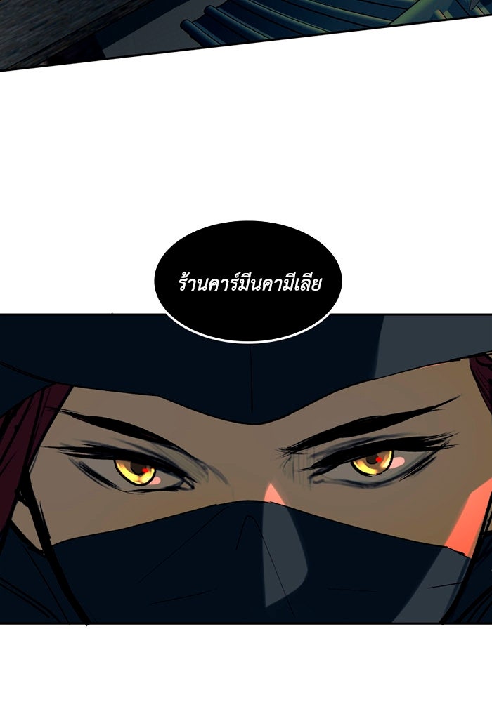 เล่ห์ไฮยาซินธ์ - หน้า 11