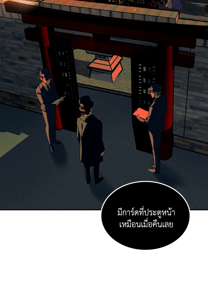 เล่ห์ไฮยาซินธ์ - หน้า 13
