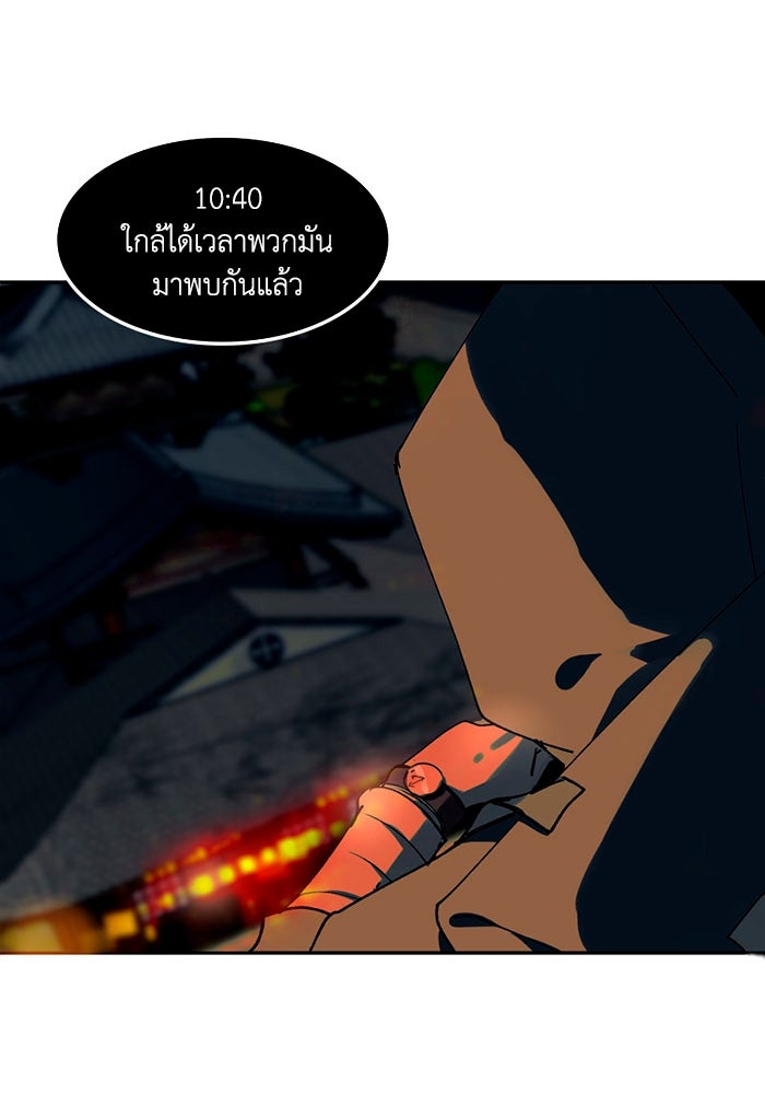 เล่ห์ไฮยาซินธ์ - หน้า 14