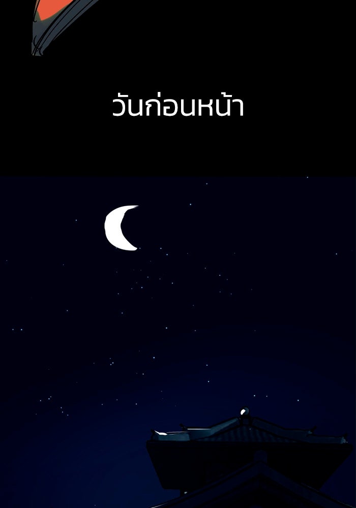 เล่ห์ไฮยาซินธ์ - หน้า 25