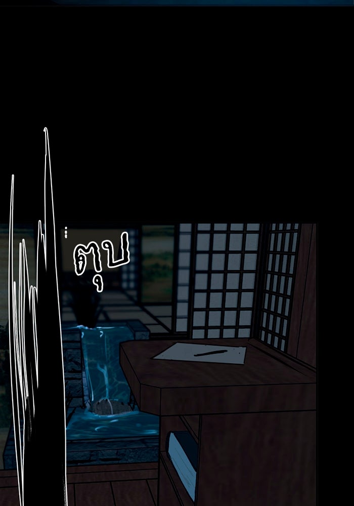 เล่ห์ไฮยาซินธ์ - หน้า 28