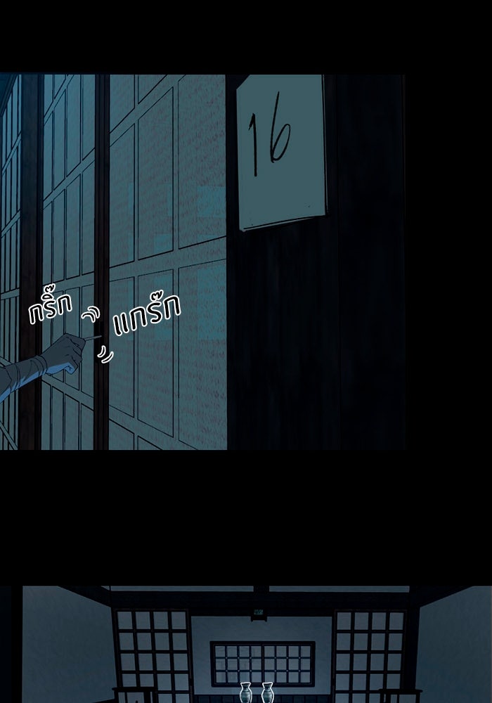 เล่ห์ไฮยาซินธ์ - หน้า 31