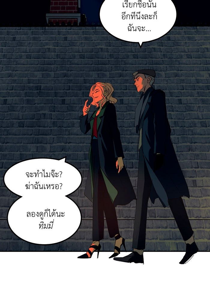 เล่ห์ไฮยาซินธ์ - หน้า 37