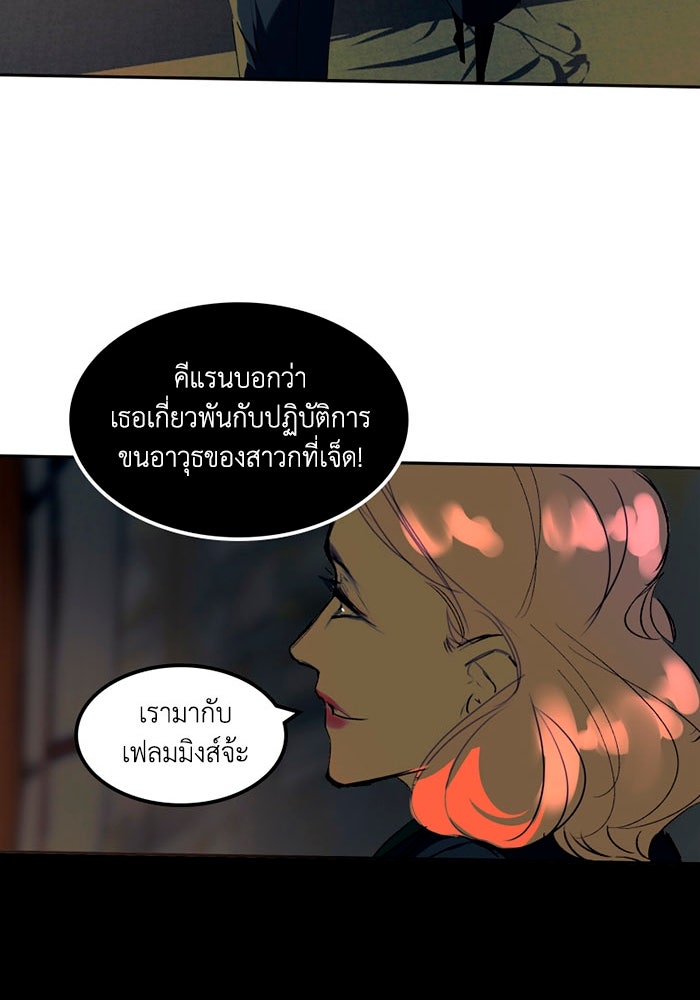 เล่ห์ไฮยาซินธ์ - หน้า 42