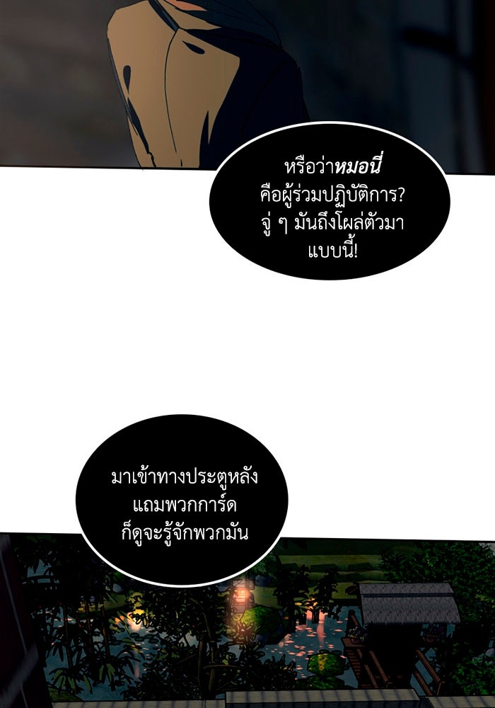 เล่ห์ไฮยาซินธ์ - หน้า 44