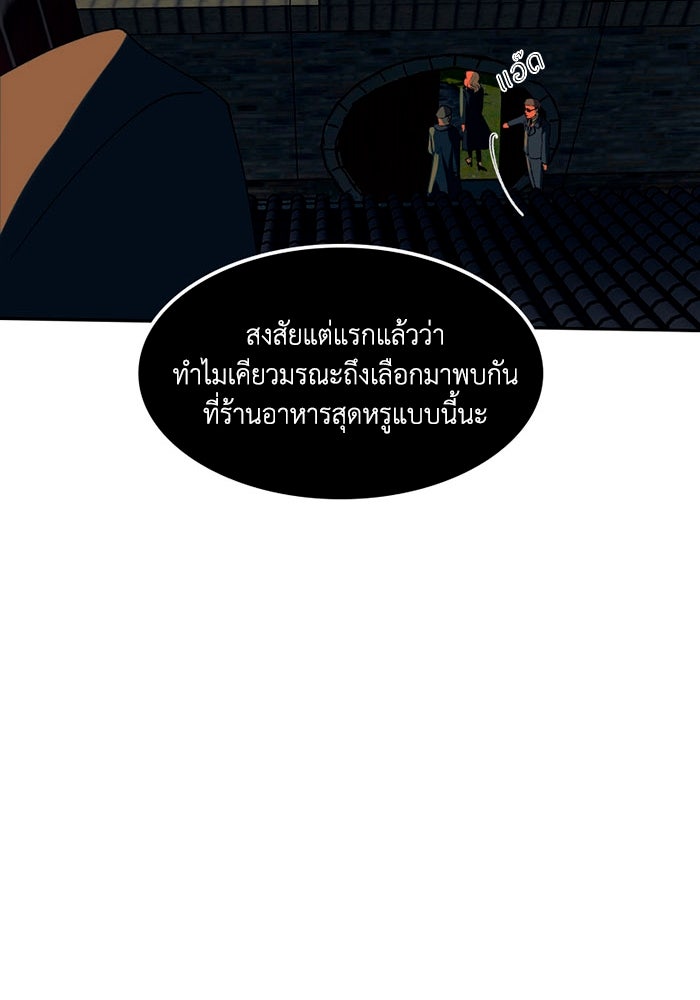 เล่ห์ไฮยาซินธ์ - หน้า 45