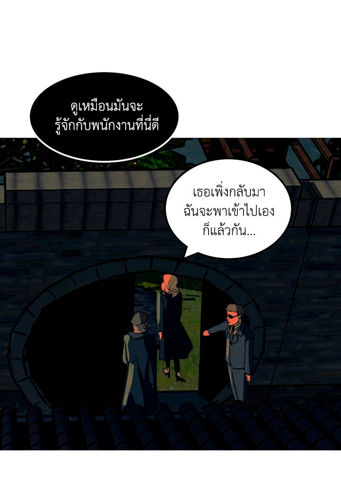เล่ห์ไฮยาซินธ์ - หน้า 46