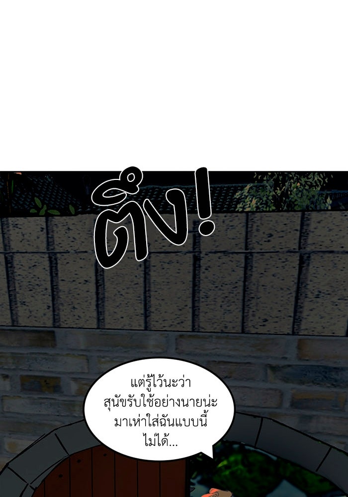 เล่ห์ไฮยาซินธ์ - หน้า 47
