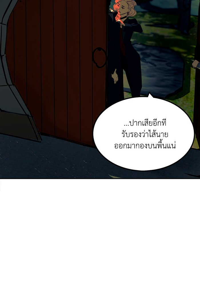 เล่ห์ไฮยาซินธ์ - หน้า 48