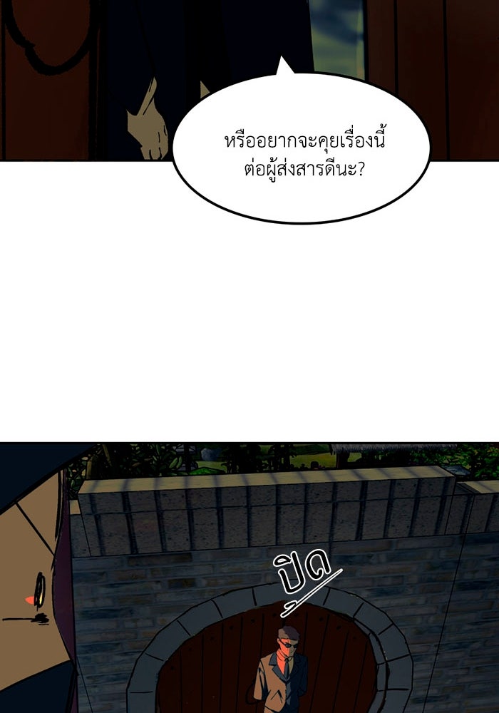 เล่ห์ไฮยาซินธ์ - หน้า 50